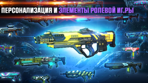 SHADOWGUN LEGENDS - FPS
