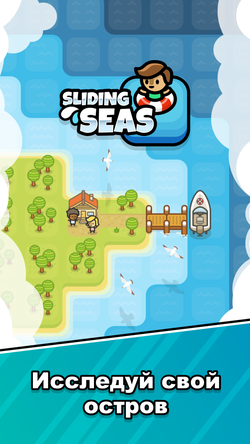Sliding Seas