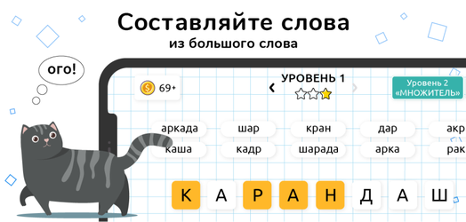 Слова из Слов