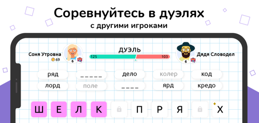 Слова из Слов