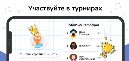 Слова из Слов