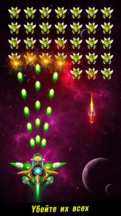 Space Shooter: Galaxy Attack