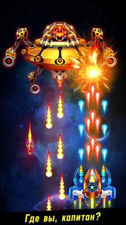 Space Shooter: Galaxy Attack