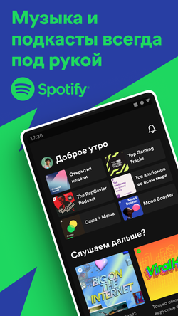 Spotify: Music and Podcasts