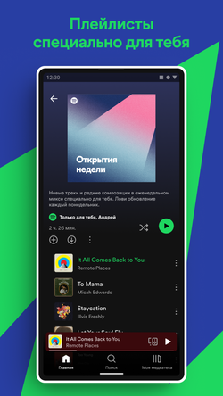 Spotify: Music and Podcasts