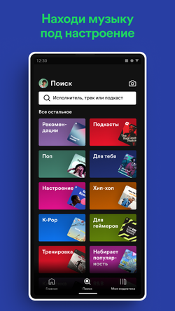 Spotify: Music and Podcasts