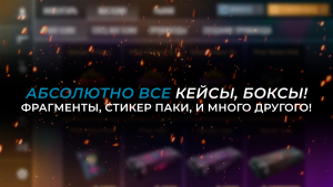 СтанокСимулятор Кейс Симулятор