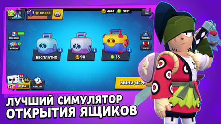 Star Box Simulator for Brawl Stars: Open The Boxes