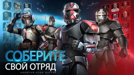 Star Wars™: Galaxy of Heroes