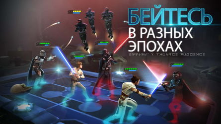Star Wars™: Galaxy of Heroes
