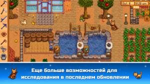 Stardew Valley (МОД + Ресурсы)