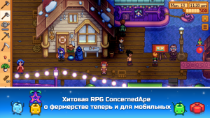 Stardew Valley (МОД + Ресурсы)