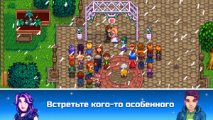 Stardew Valley (МОД + Ресурсы)