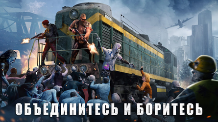 State of Survival: Zombie War