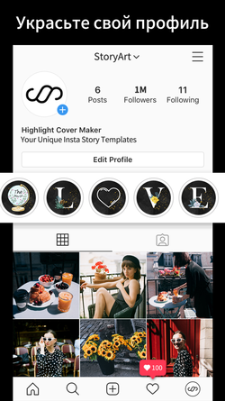 StoryArt - Insta story maker