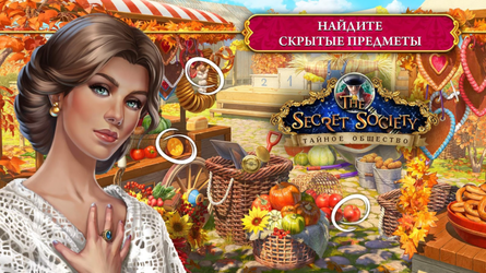The Secret Society: Mystery