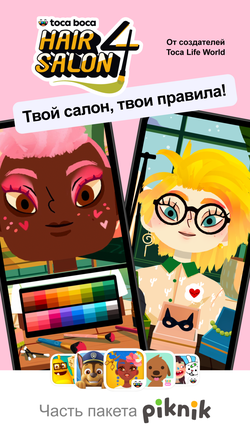 Toca Hair Salon 4