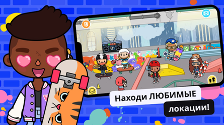 Toca Life World: Build a Story
