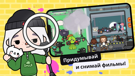 Toca Life World: Build a Story