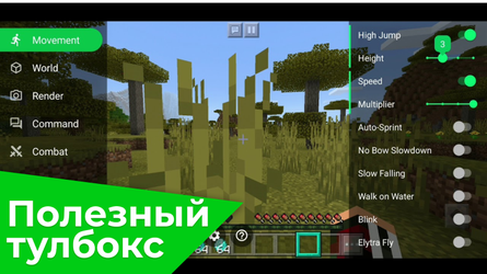 Toolbox for Minecraft: PE
