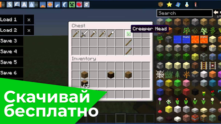 Toolbox for Minecraft: PE