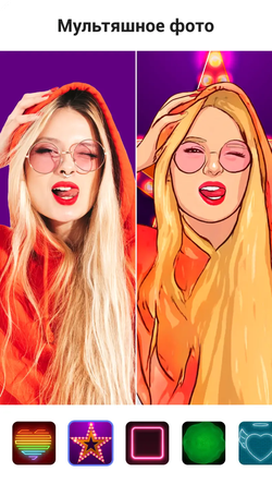 ToonApp: Мульт Фоторедактор
