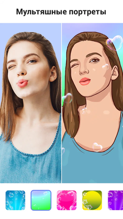ToonApp: Мульт Фоторедактор