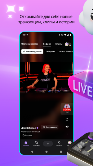 Twitch: Live Game Streaming
