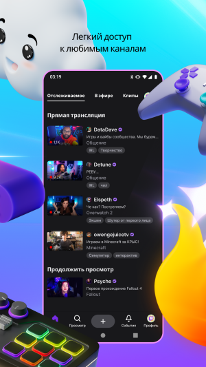 Twitch: Live Game Streaming