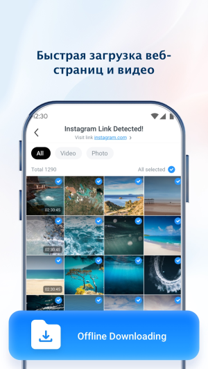 UC Browser - браузер UC