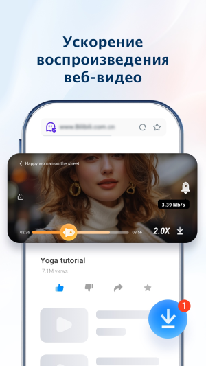 UC Browser - браузер UC