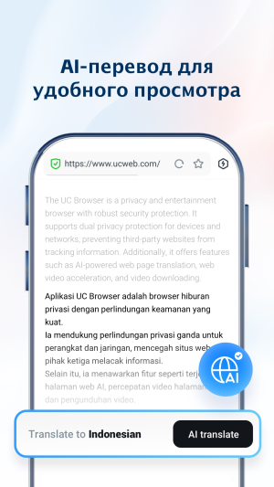 UC Browser - браузер UC