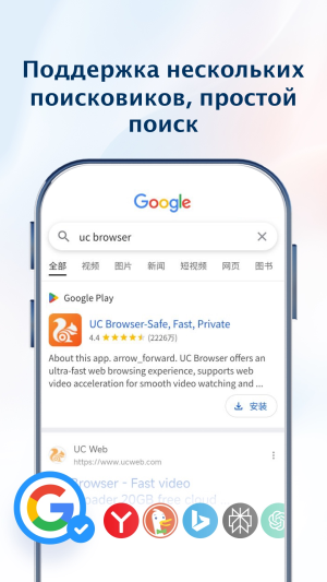 UC Browser - браузер UC