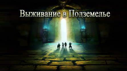 Dungeon Survival