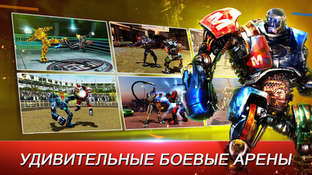 World Robot Boxing