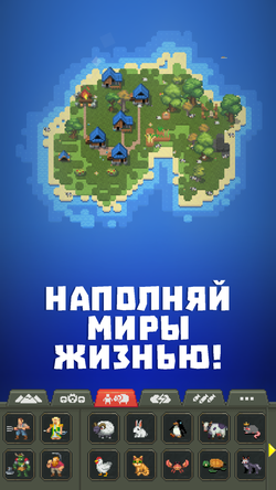 Super WorldBox