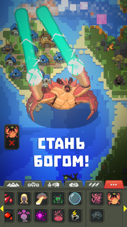 Super WorldBox