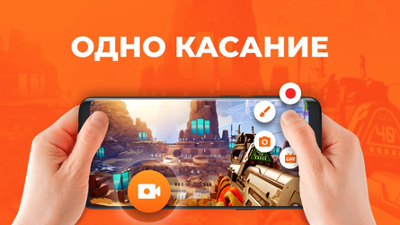 Запись Экрана - XRecorder