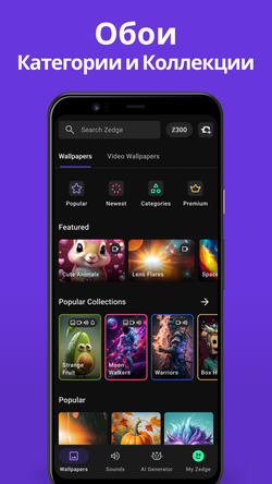 ZEDGE™ Wallpapers & Ringtones