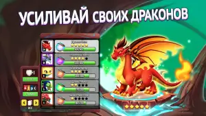 Dragon City