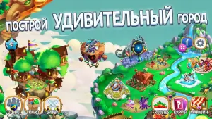 Dragon City