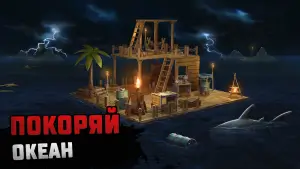Raft - Survival Simulator