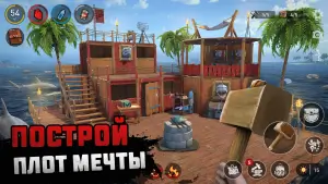 Raft - Survival Simulator