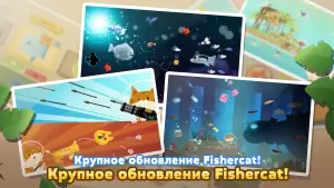 The Fishercat