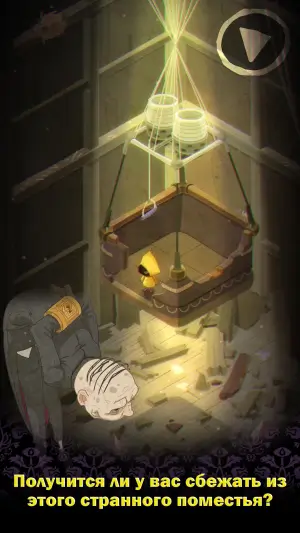 Very Little Nightmares