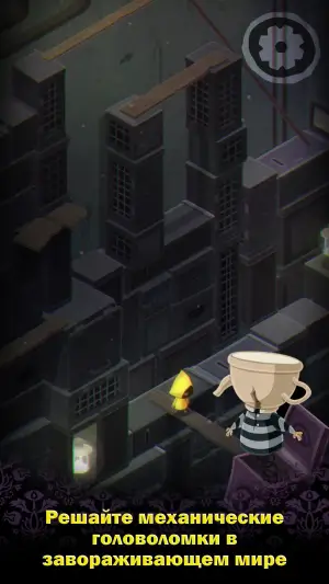 Very Little Nightmares