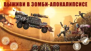 Zombie Hill Racing: Earn Climb