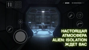 Alien: Isolation — скриншот 2