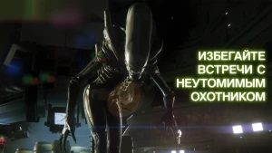 Alien: Isolation — скриншот 3