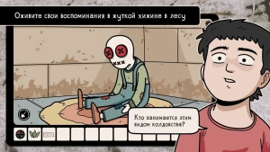 Another Shadow — скриншот 3
